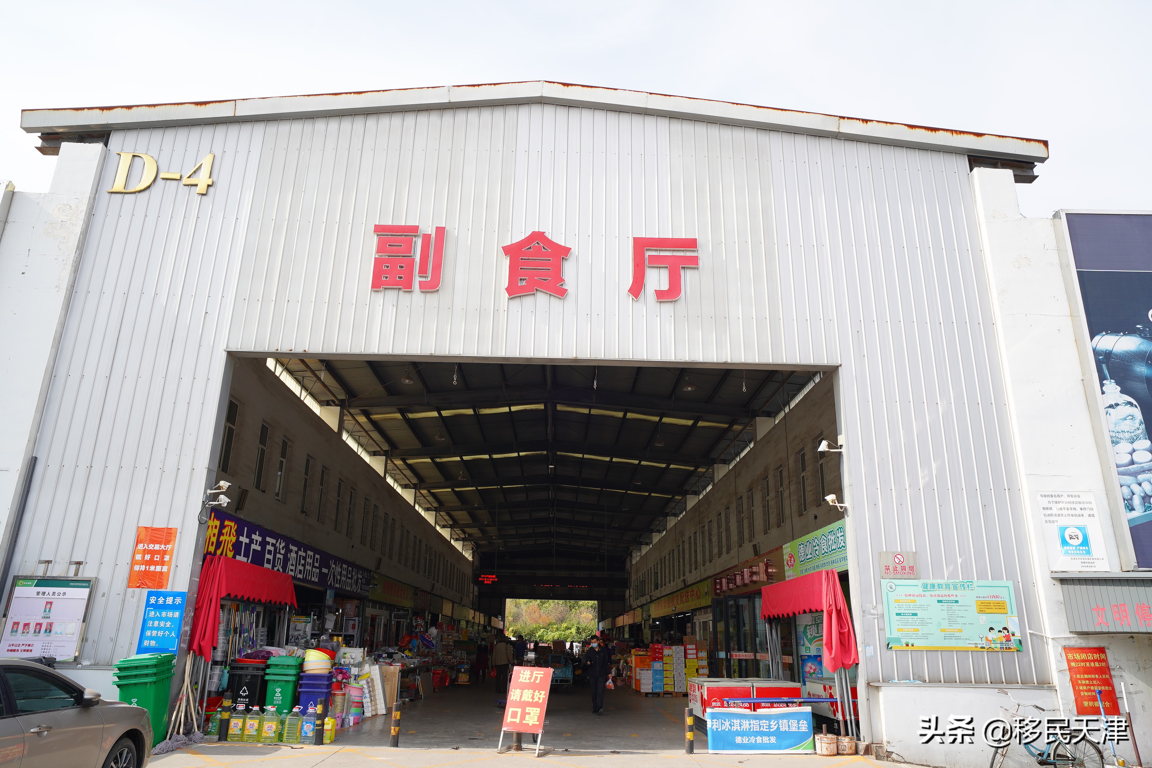 天津环渤海农产品批发市场,武清环渤海农产品批发市场分布图