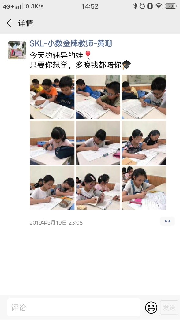 第二个海底捞-教培界的“海底捞”-思考乐，今天在港股上市了