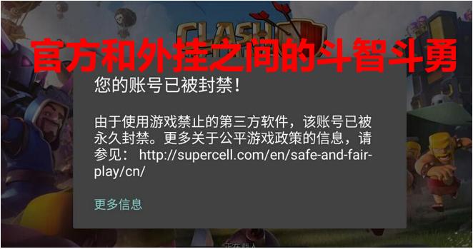 部落冲突被投诉了怎么解决,部落冲突官方客服在线询问