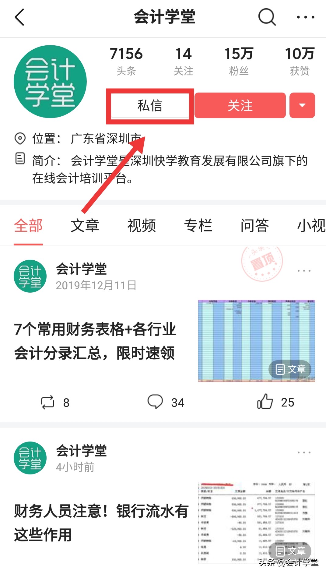 如何解决账实不符,企业账实不符