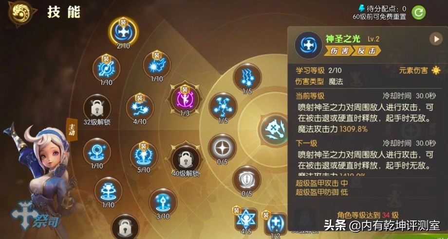 龙之谷手游2工作介绍视频,龙之谷2手游工作转职介绍
