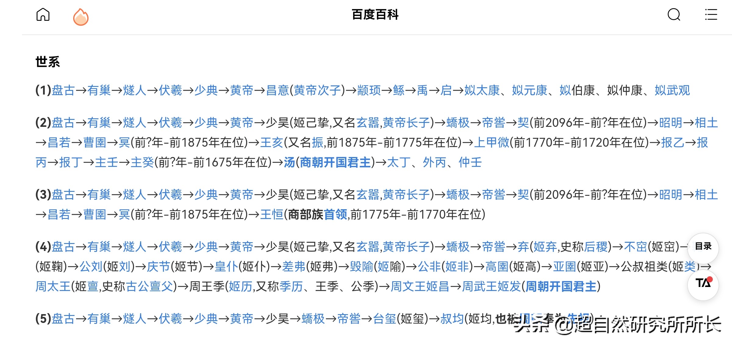 大禹治水是真实还是神话,历史上真实的禹治水