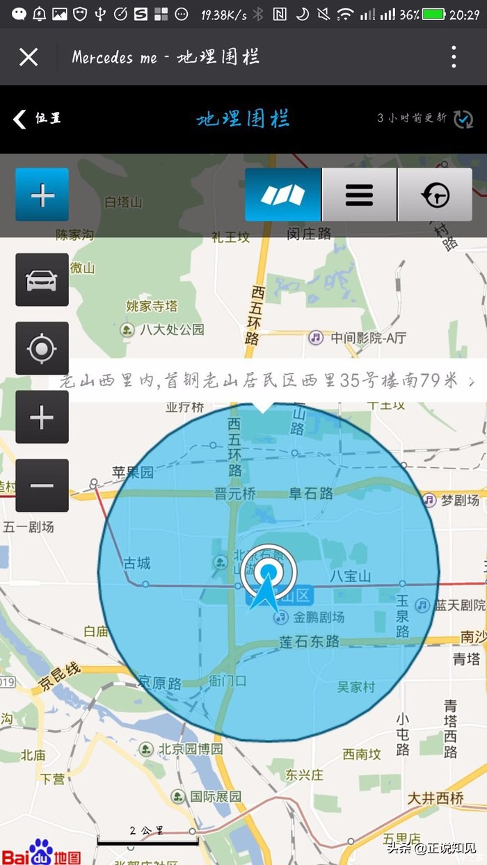 汽车行业大变革（二十一）奔驰智能互联有多强大？看了便知！