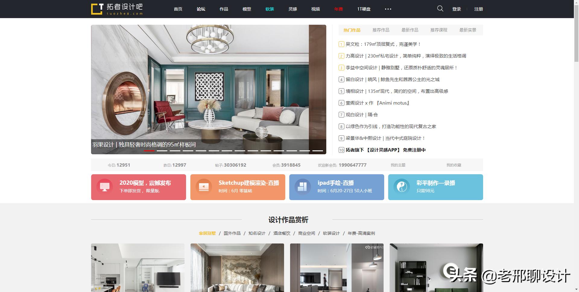 室内设计师必看的50个设计网站,室内设计师常用设计网站