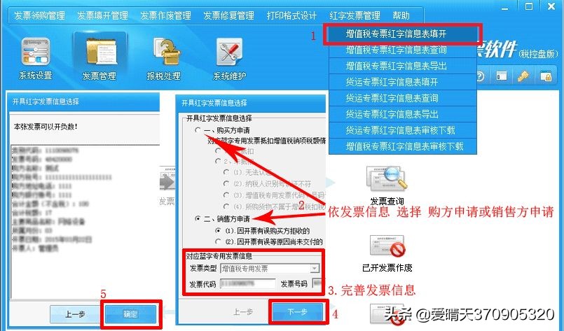 税控盘开发票如何操作,税控盘如何开普通发票操作步骤