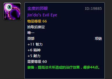 怀旧服祖格攻略,怀旧服祖格套装任务接不到