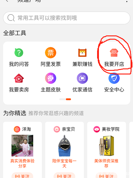 淘宝千牛开店流程视频教程,淘宝怎样开店流程视频教程