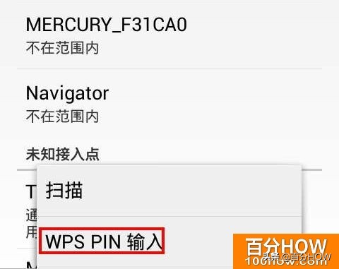 如何更改自家wifi防止别人蹭网,wifi密码怎样设置才能不被蹭网