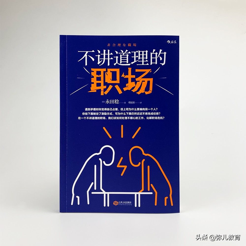 职场怎么对付不讲道理的人,职场不讲道理的人怎么讽刺