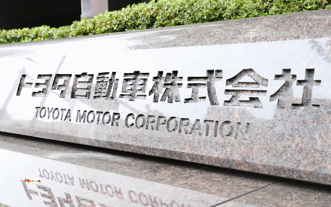 丰田优惠政策2024,丰田同意25年来最大幅度的涨薪