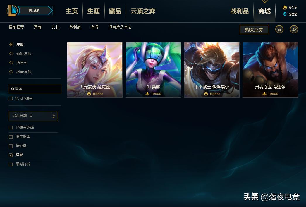 英雄联盟未来战士系列皮肤,英雄联盟乌迪尔皮肤