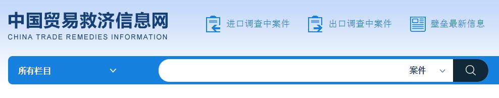 各国出口关税查询,如何查询各国的关税税率