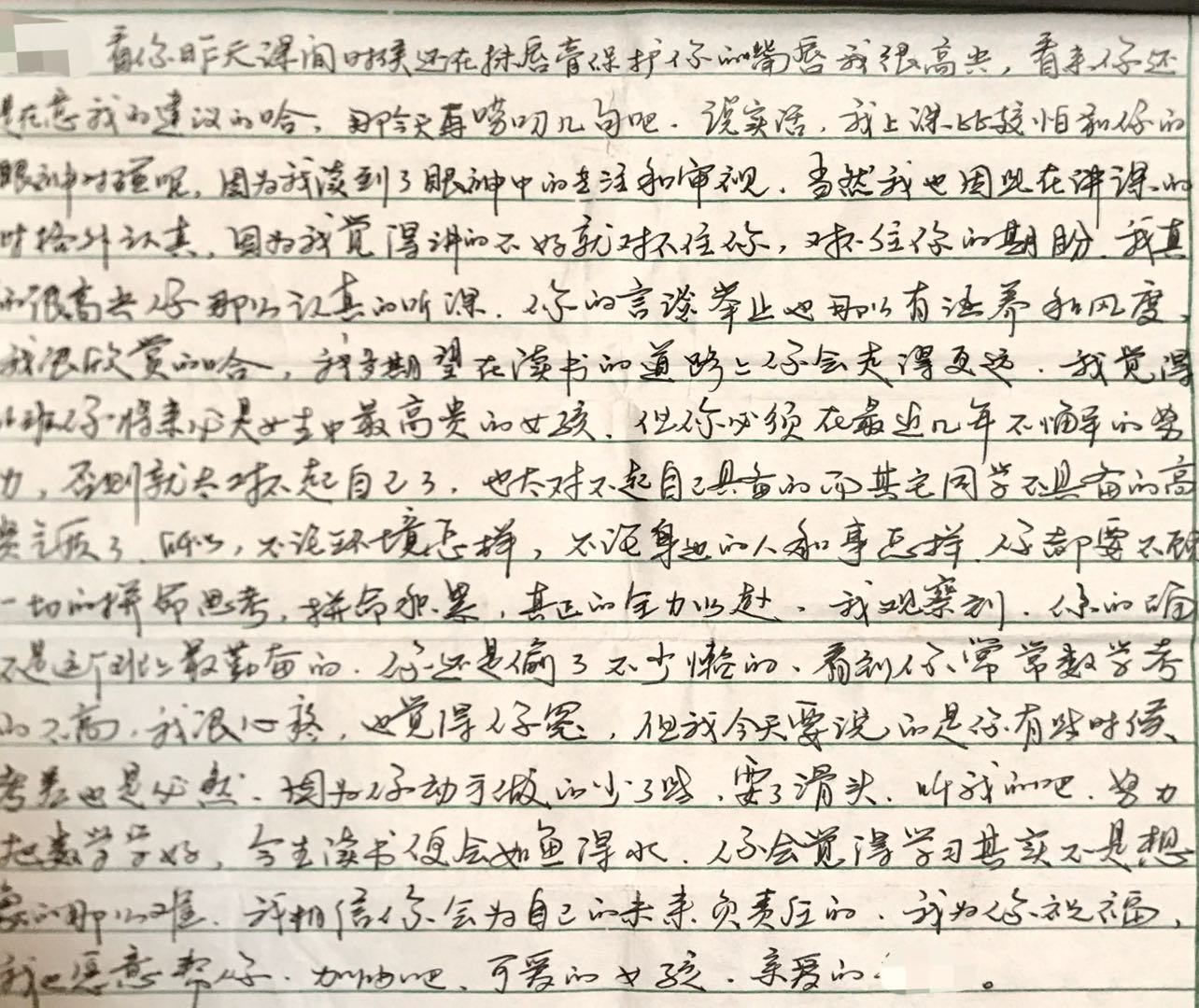 名师被指性骚扰女生，受害者爆料称涉事老师当年曾写“情书”称其“亲爱的”，绵阳警方调查取证