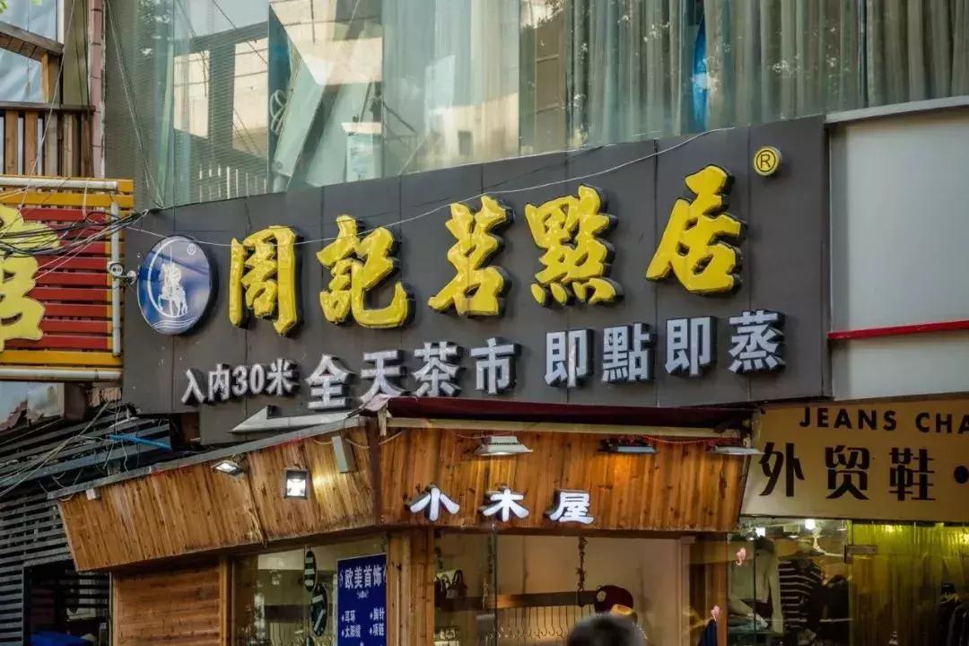 广州地铁十八号线沿线美食,坐地铁去哪里找美食