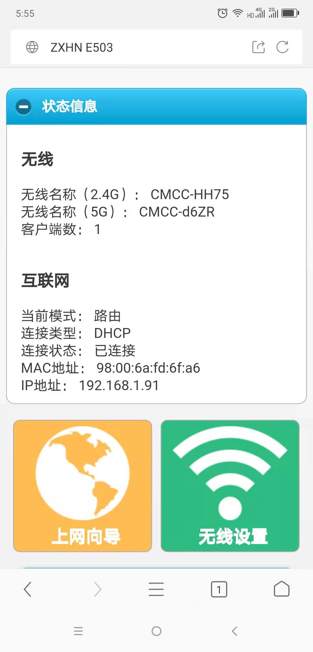 中兴路由器zxhne2633怎么设置,中兴e503路由器怎么用手机设置