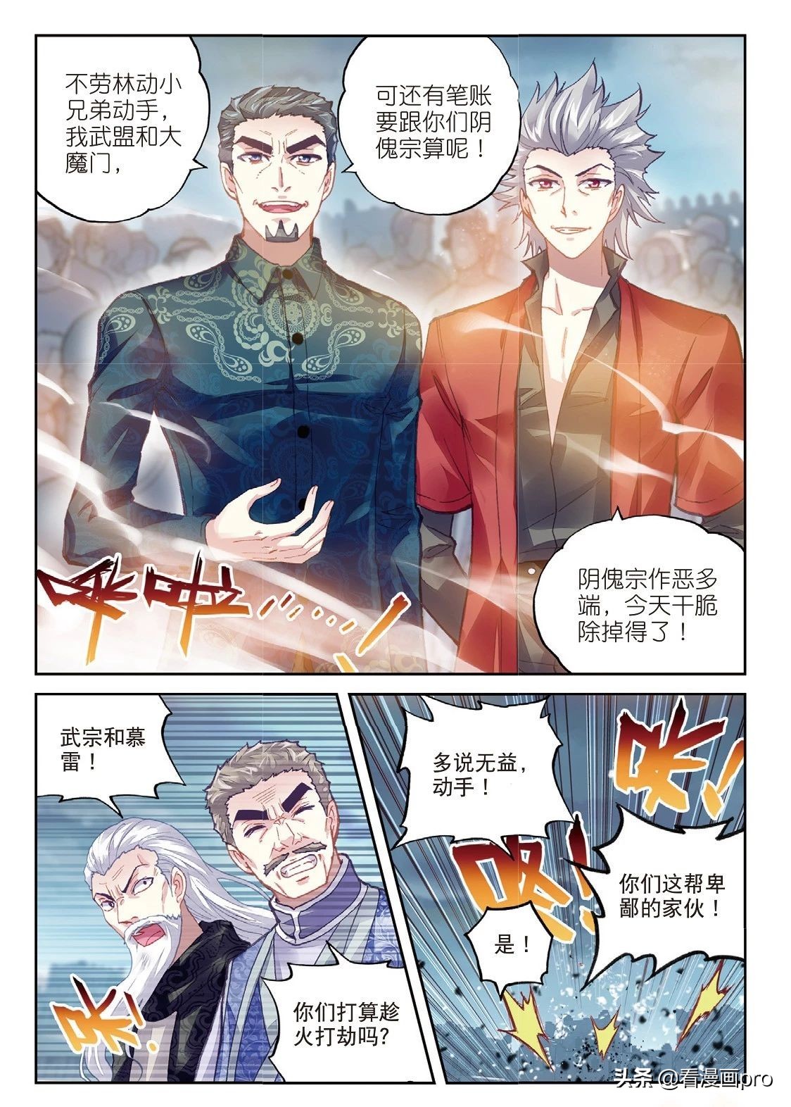 武动乾坤血灵傀在动漫多少集,武动乾坤除了血灵傀还有什么灵傀