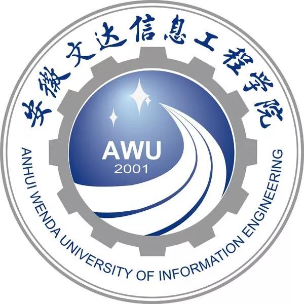 安徽文达学院信息工程学院官网,安徽33所高校预估分数线