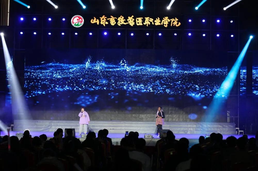 山东畜牧兽医工作学院65周年,奋进新征程高歌向未来