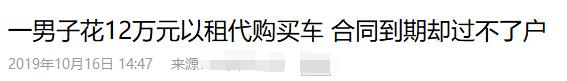 首付2000就能提车这是什么套路,首付不过万提车靠谱吗