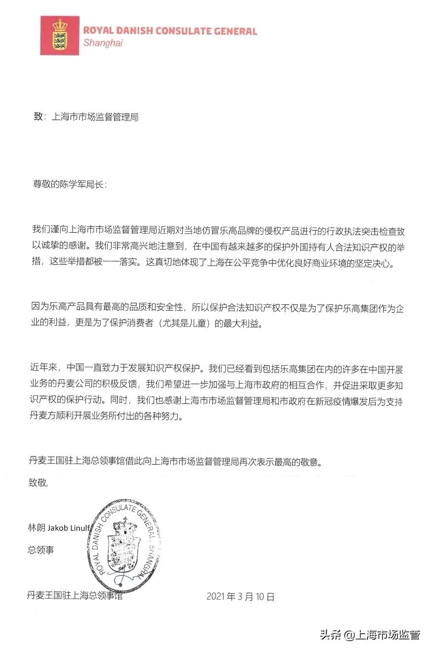 是什么让乐高集团送来锦旗？这项优化营商环境的专项行动值得点赞