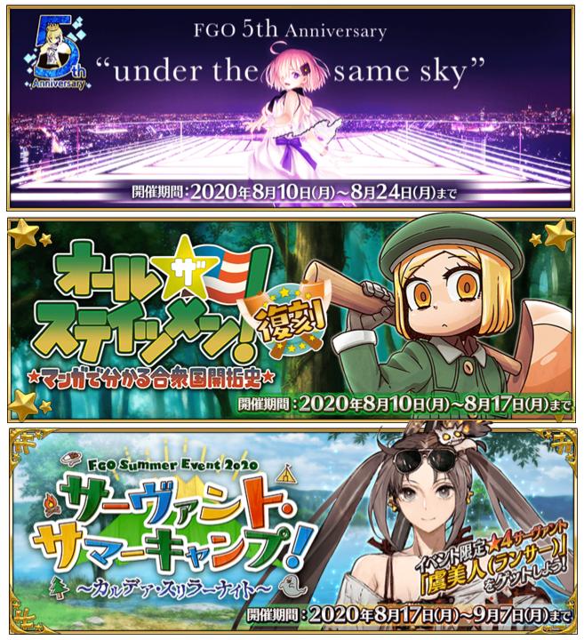 FGO国服2021年活动一览，看看你关心的活动在什么时候开启