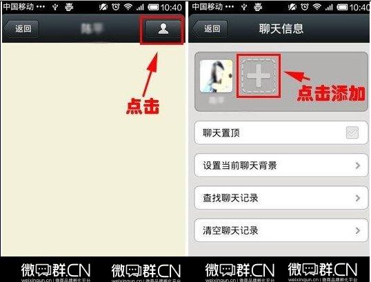 怎样微信建群组,如何微信面对面建群详细步骤