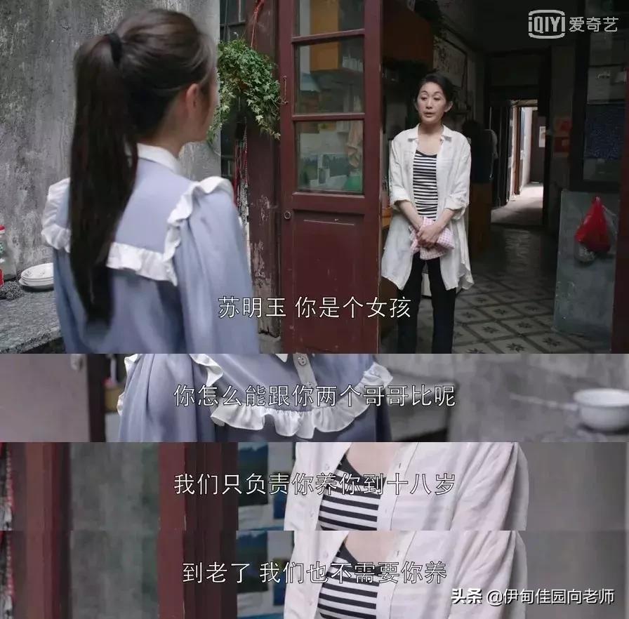都挺好苏明玉的原生家庭,都挺好揭露原生家庭伤疤