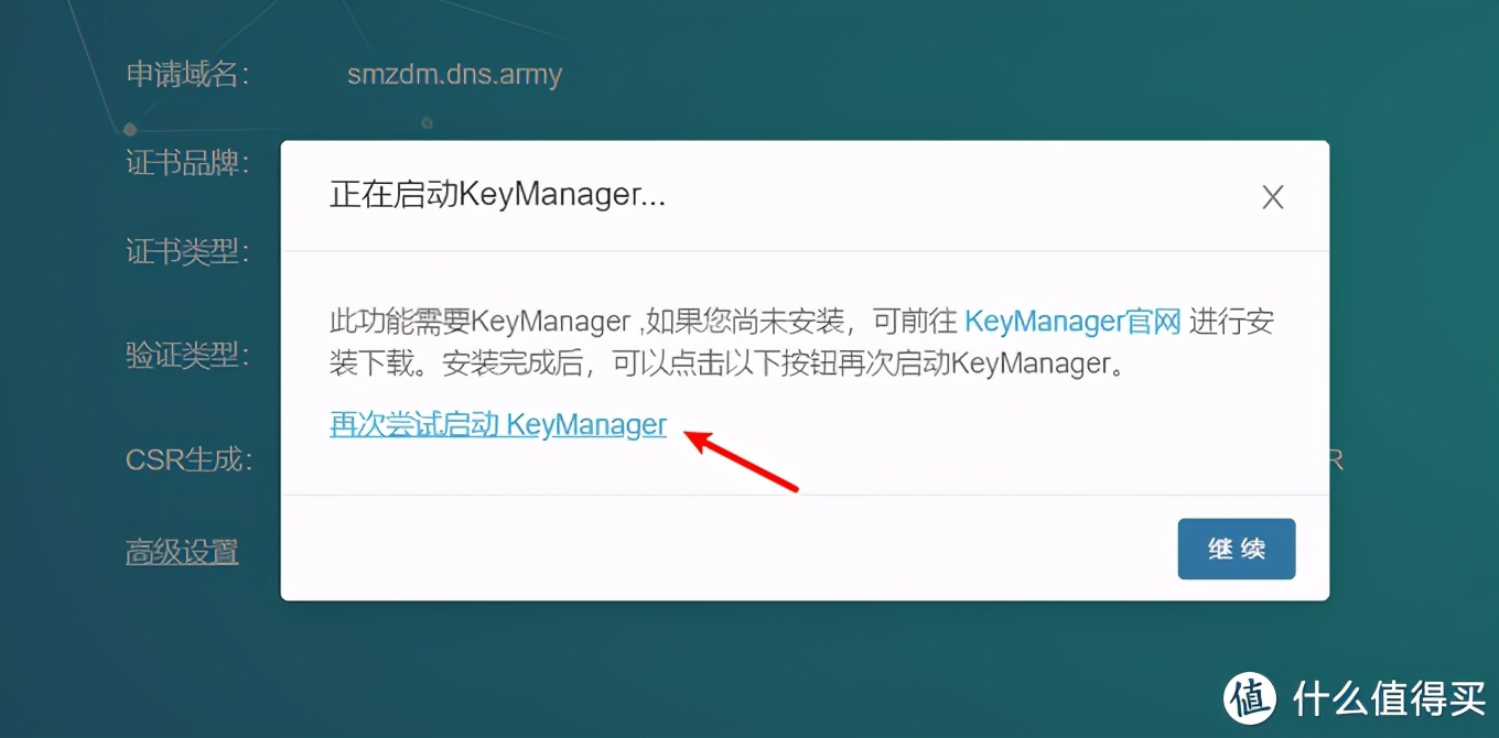 给群晖怎么建立个人云,群晖ddns网址需要备案吗