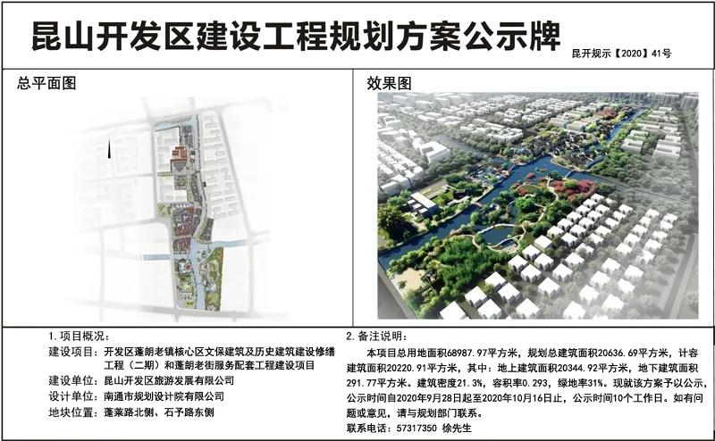 昆山8800平新市场招商,昆山市老城区重磅规划图