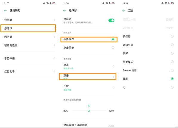 oppo手机的4种截屏方法,OPPO手机怎样截屏教程