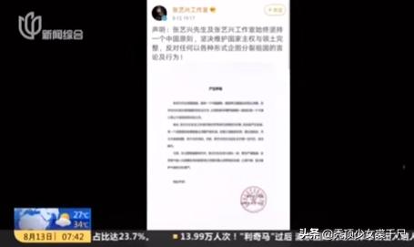 张艺兴和ck解约了吗,张艺兴与三星解约韩国粉丝
