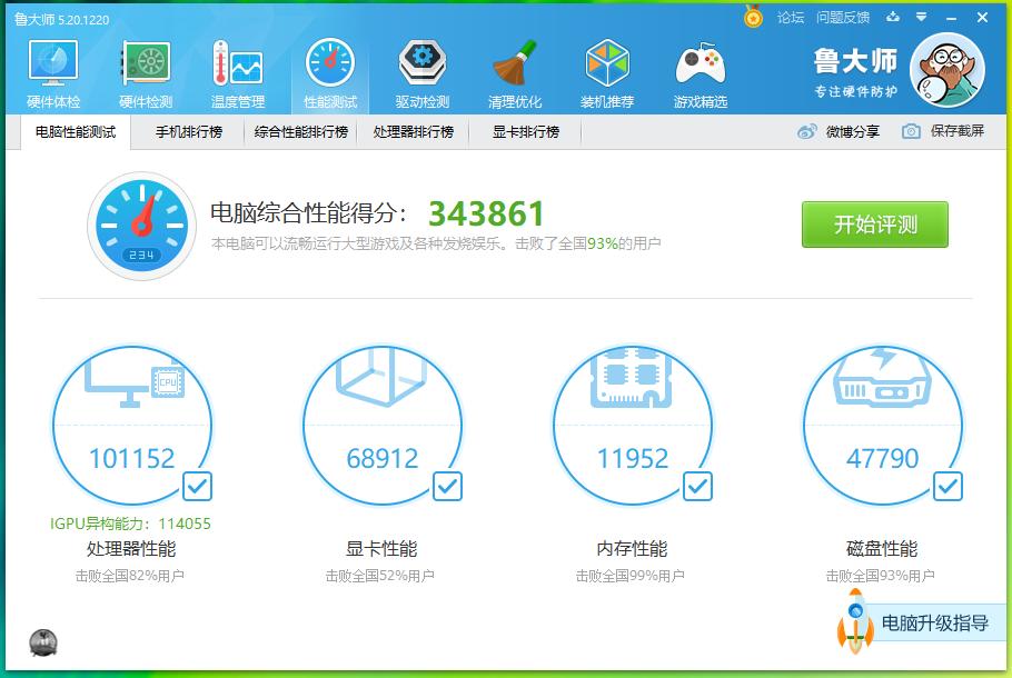宏碁非凡s5pro和非凡s5对比,intelevo认证笔记本