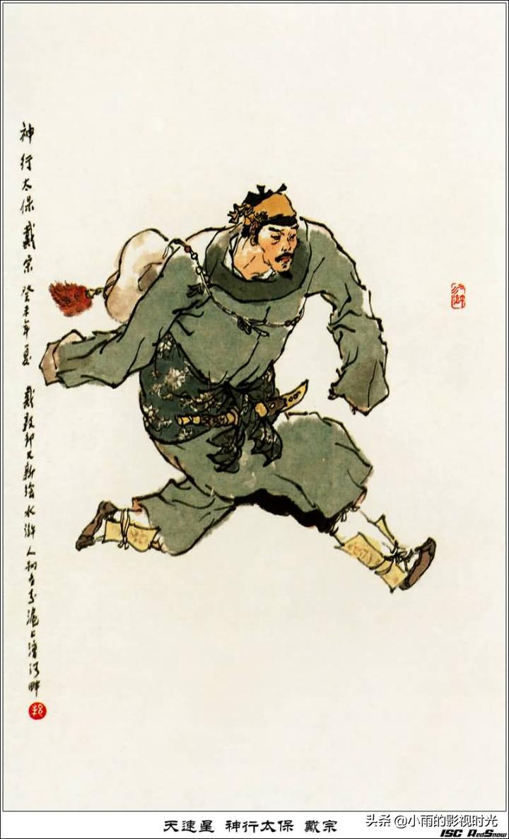 水浒传108将结局并逐个点评,终极版