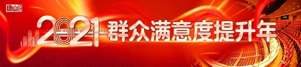 唐山市最新招聘信息,唐山事业单位招聘