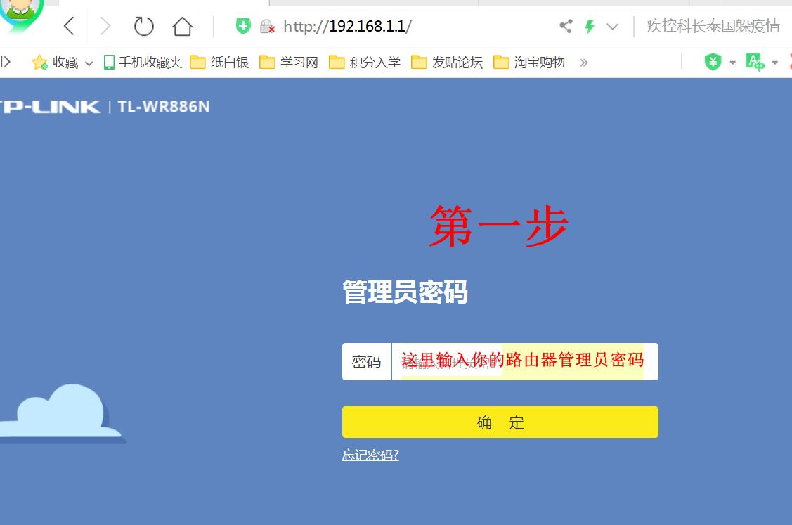 tplink450m路由器,tplink无线路由器怎么设置手机
