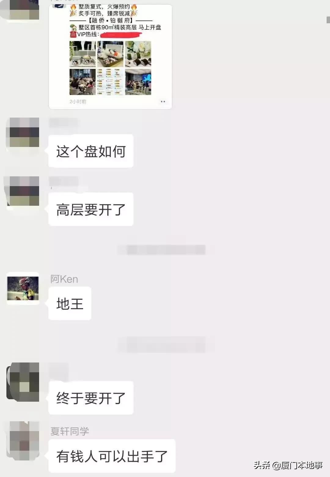 厦门岛内新地王,厦门地王最新价格