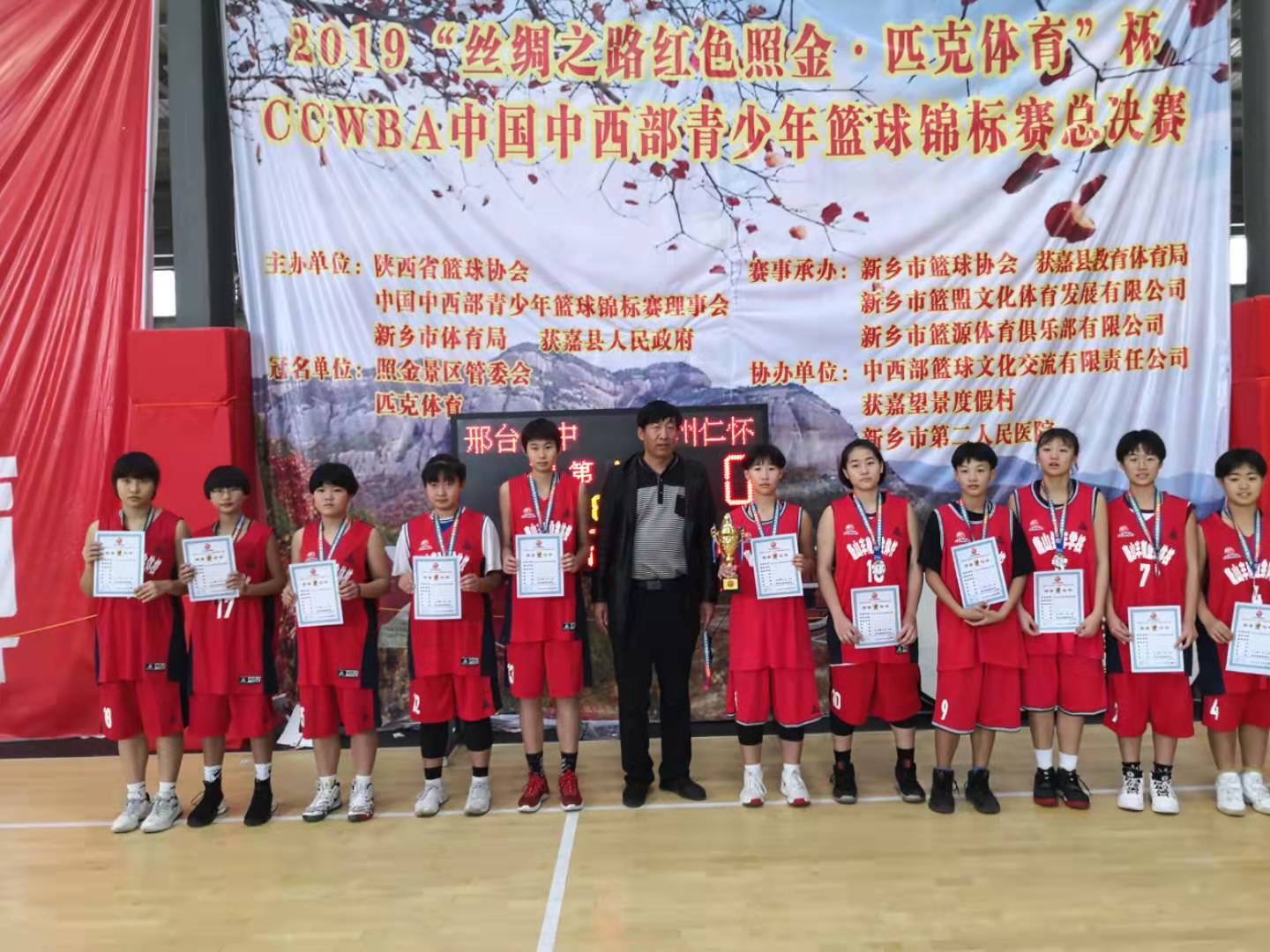 CCWBA年度总决赛在获嘉县举行