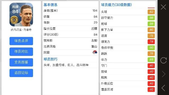 实况足球马蒂奇满级,实况足球最佳后腰普卡