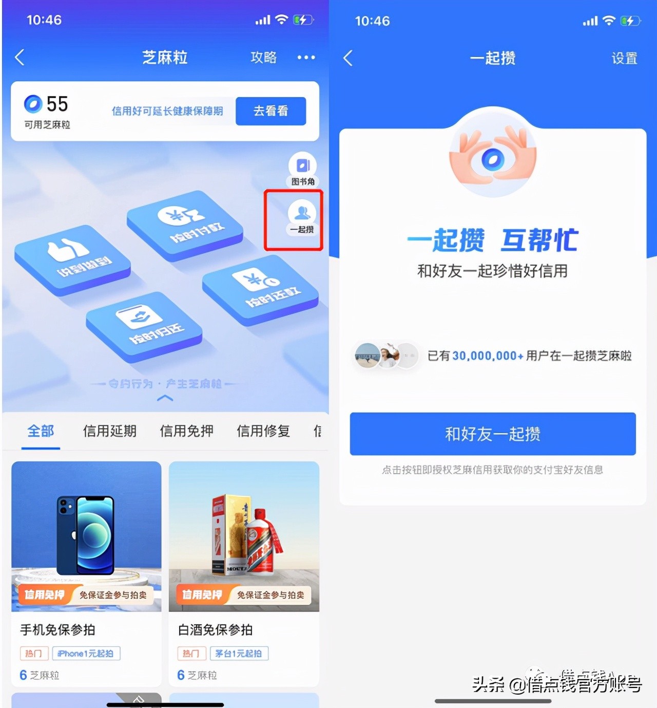 花呗修复了会有记录吗,花呗信用评估多久消除