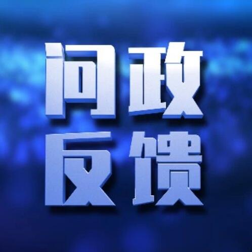 国网济南供电公司咨询电话,供电部门问政问题