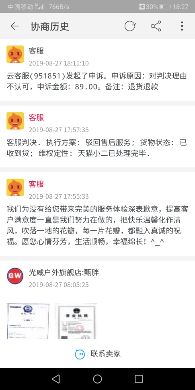 我心中的光威鱼竿（一个老光威粉的心里话）
