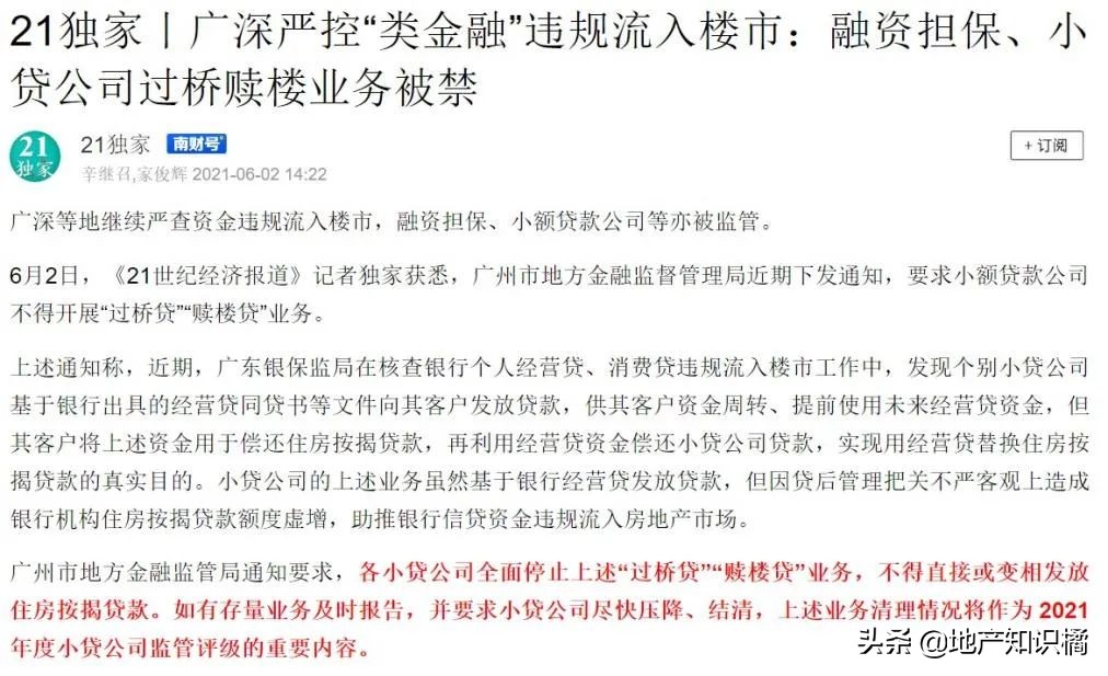 广州楼市现在什么行情,广州楼市或迎来历史性抄底时机