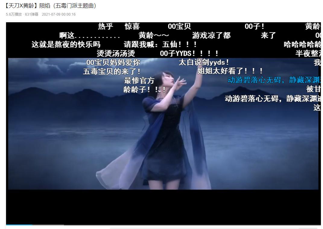 有钱没处造？腾讯请黄龄、甘望星唱主题曲，*放播**仅5万引粉丝*攻围**