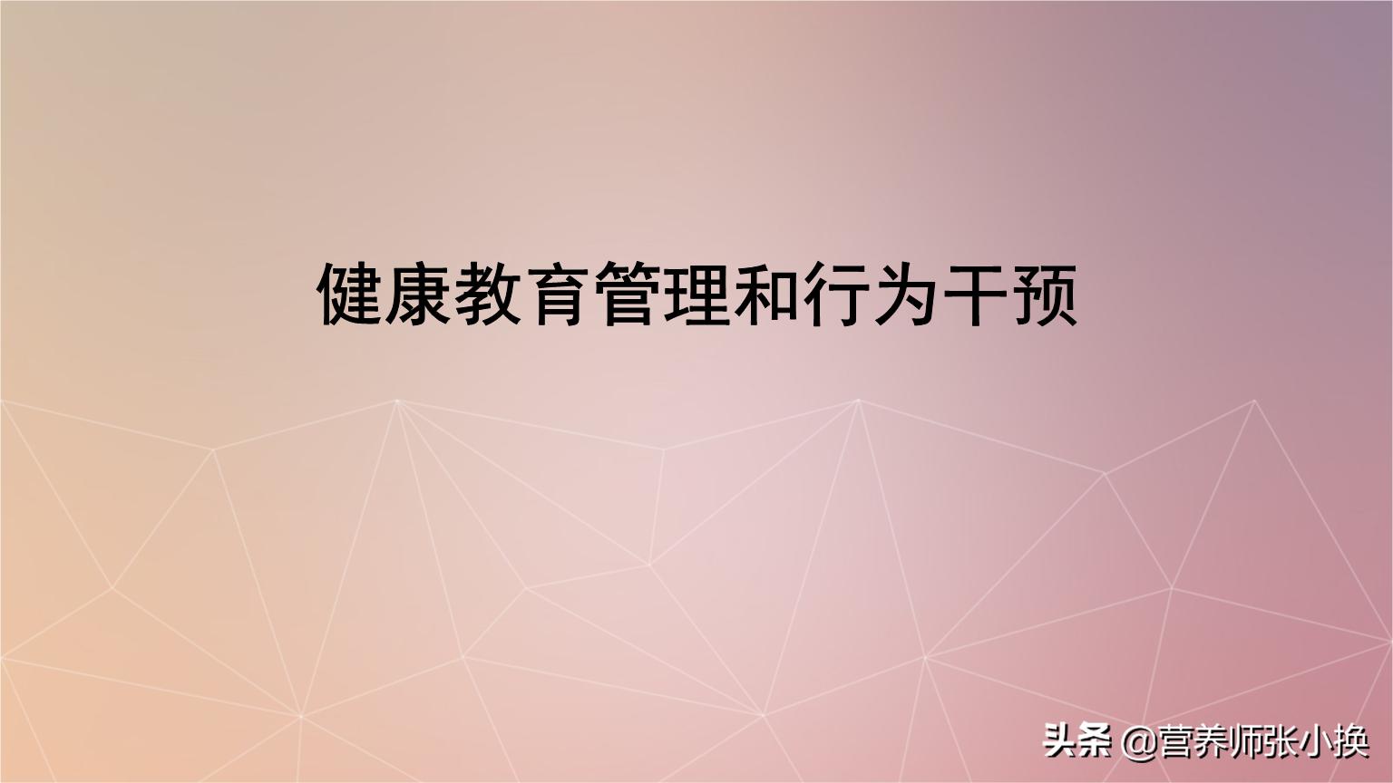 超重肥胖医学营养治疗指南2021,医院治疗肥胖是吃什么药