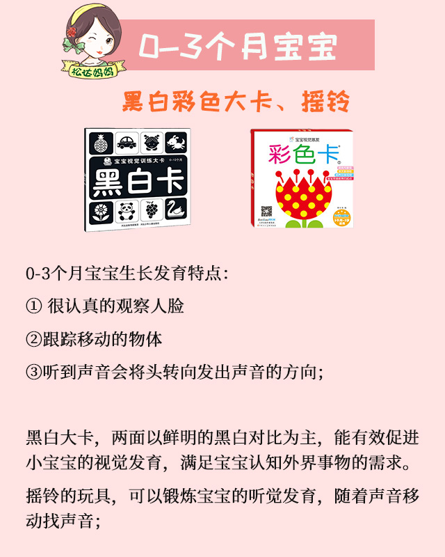0-3岁超详细早教玩具，玩出智慧“小天才