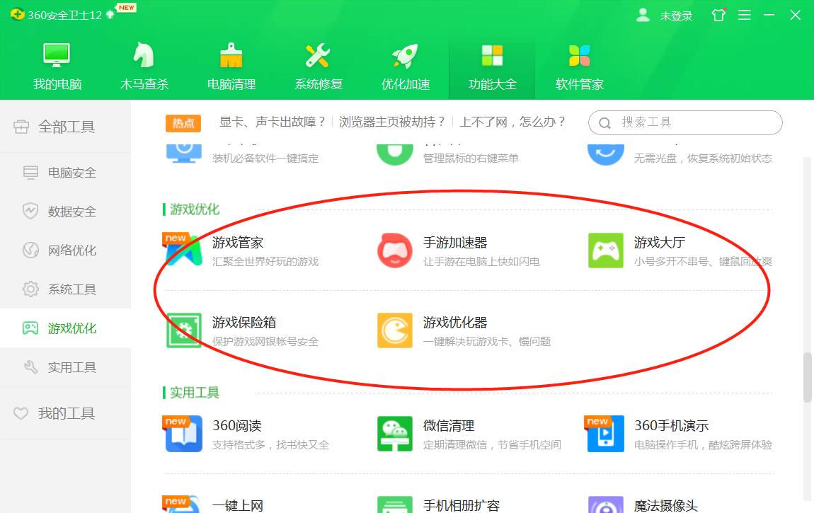 360安全卫士隐藏功能在哪里,360安全卫士隐藏网络
