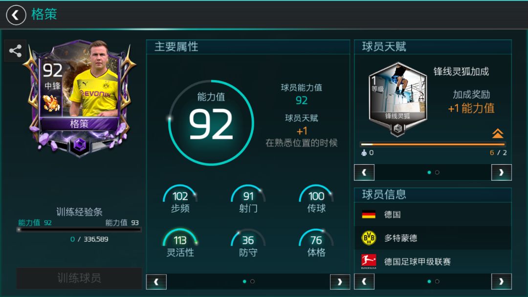 fifa足球世界怎么获得强大阵容,fifa足球世界队服全部展现