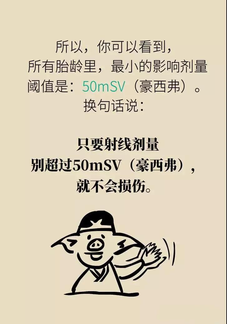 拍完X光后发现怀孕了，孩子还能不能要？