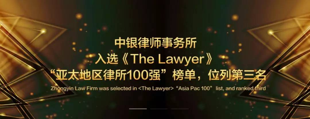 中银律所五“藩王”闹独立，且看专业人士完美对撕