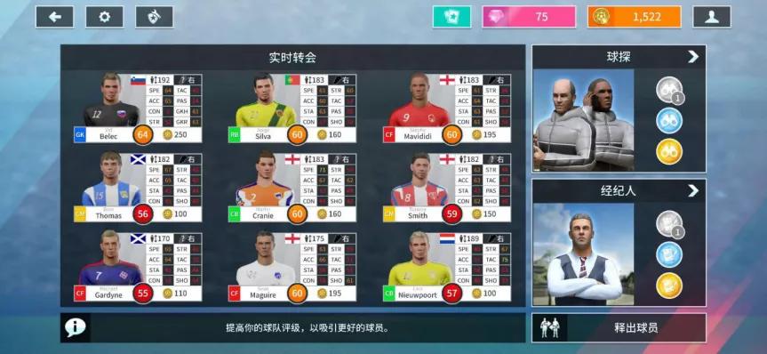 fifa手游足球推荐,足球推荐手游fifa